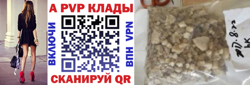 Альфа ПВП кристаллы  Азнакаево 