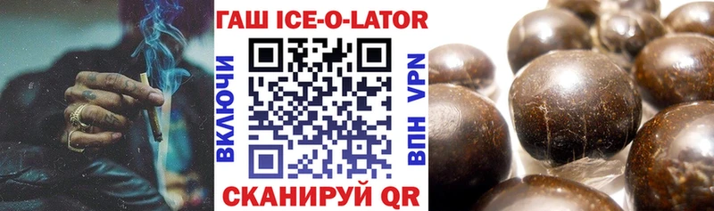 ГАШИШ ice o lator гидра Азнакаево хочу наркоту